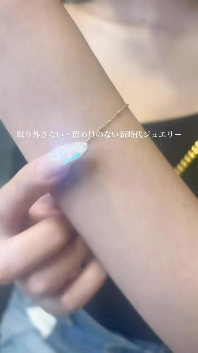 共に歩む・特別でかけがえのないWEJELRYパーマネントジュエリーを。
ご予約はプロフィールのホームページから
お見積もり・お問合せは公式LINE・DMをご利用ください
#パーマネントジュエリー #permanentjewelry #パーマネントジュエリー大阪