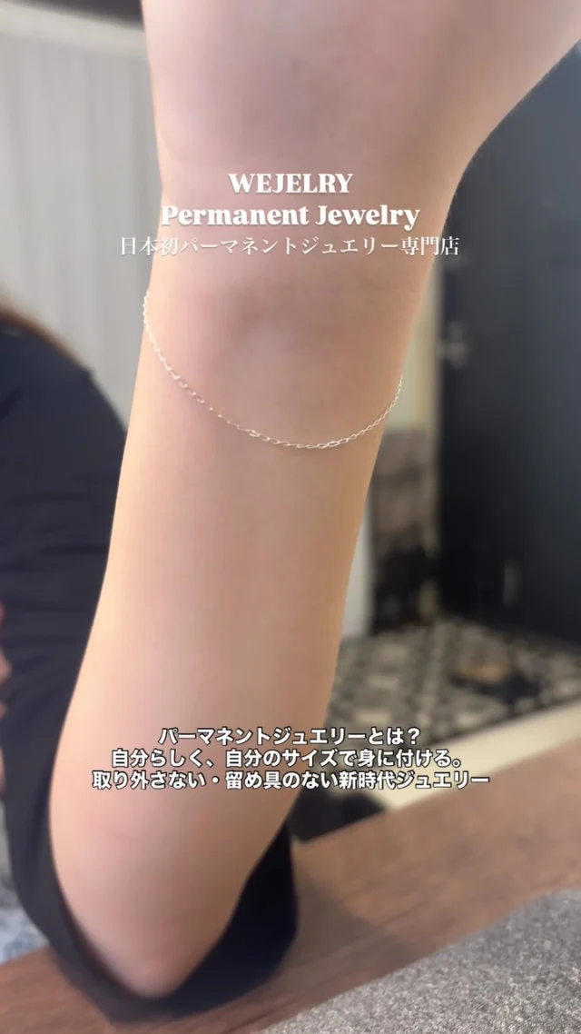 日本初パーマネントジュエリー専門店だから、あなたにピッタリで心地の良い最高のパーマネントジュエリーをお作りします！
ご予約はプロフィールのホームページから
#パーマネントジュエリー #permanentjewelry
#パーマネントジュエリスト #アクセサリー
#ウィジェリー