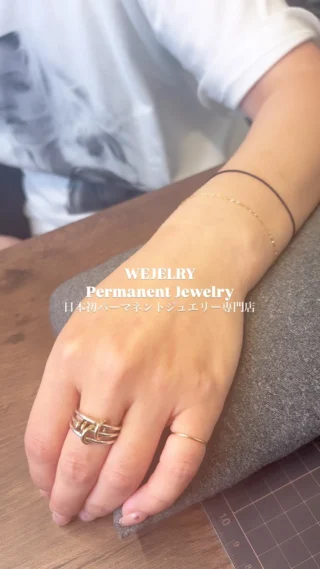 日本上陸！WEJELRYでしか体験できない最高のパーマネントジュエリーをあなたに
圧倒的なデザイン力とお客様に合わせたサイズ感が体感していただけます。
日本初パーマネントジュエリストがあなたにとっての特別な日常に
彩りを
心斎橋本店・各地POPUPのご予約はプロフィールのホームページより
#パーマネントジュエリー #ジュエリー #パーマネントジュエリスト